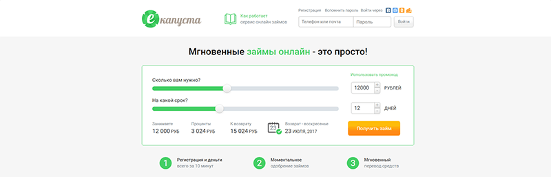 еКапуста в Зубцове