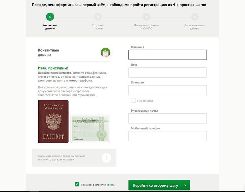Взять деньги в Платиза в Зубцове