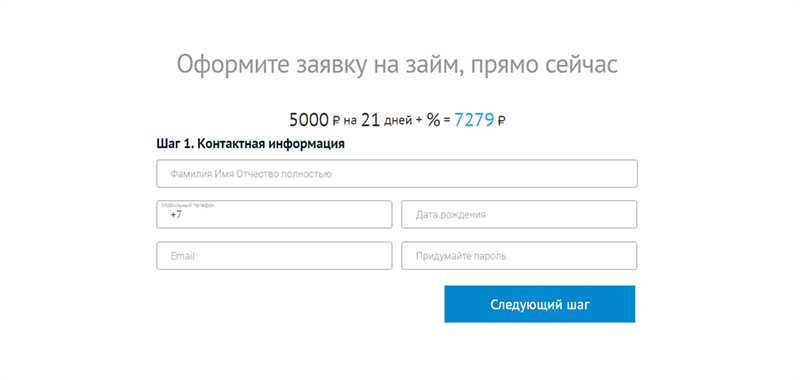 Взять займ в Веб-займ в Зубцове