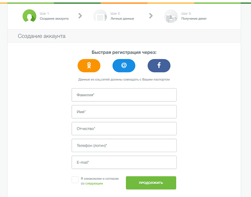 Оформлние заявки в Займере в Зубцове
